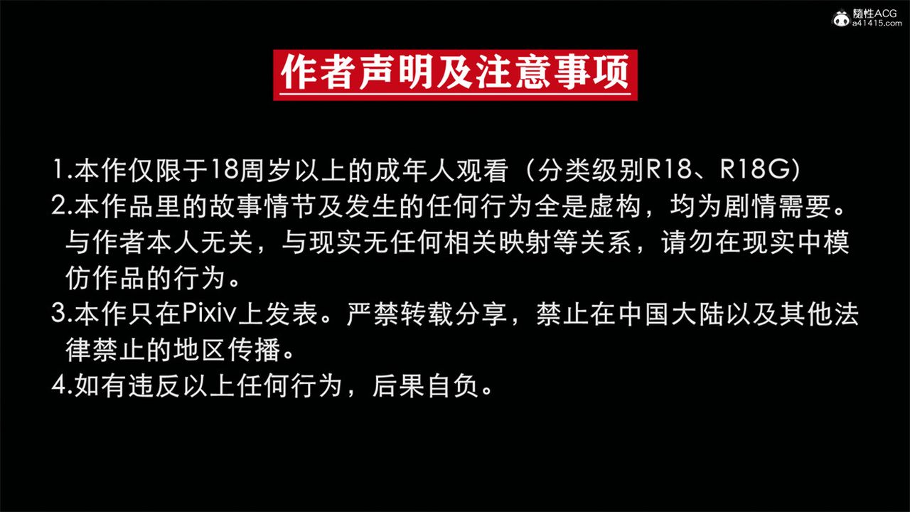 [3D]天命正传第103话