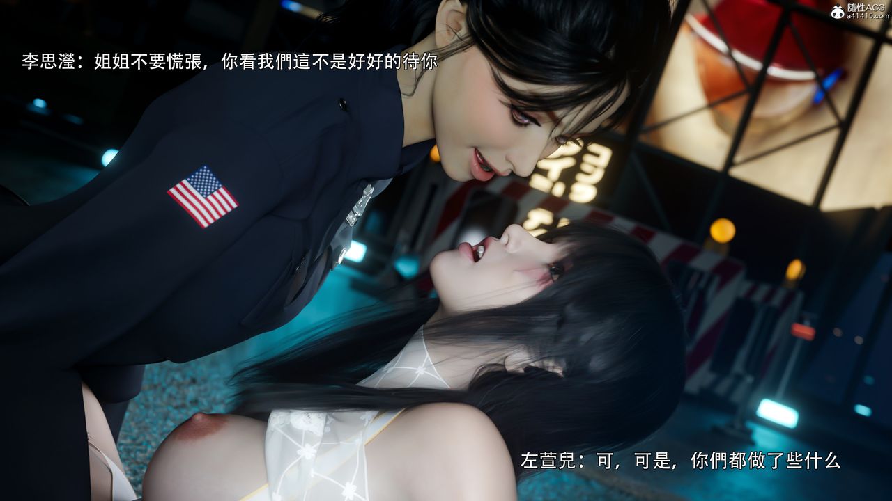 [3D]逆转HD+IF番外-左萱儿篇05[完]