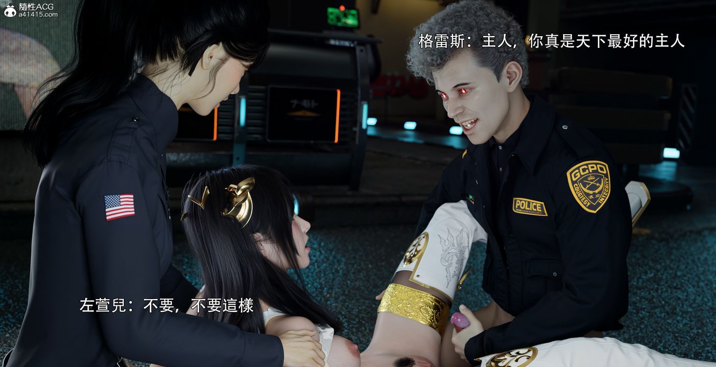 [3D]逆转HD+IF番外-左萱儿篇05[完]