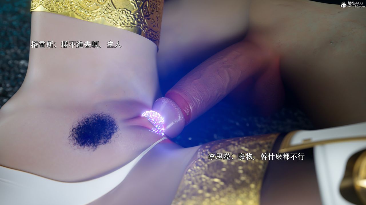 [3D]逆转HD+IF番外-左萱儿篇05[完]