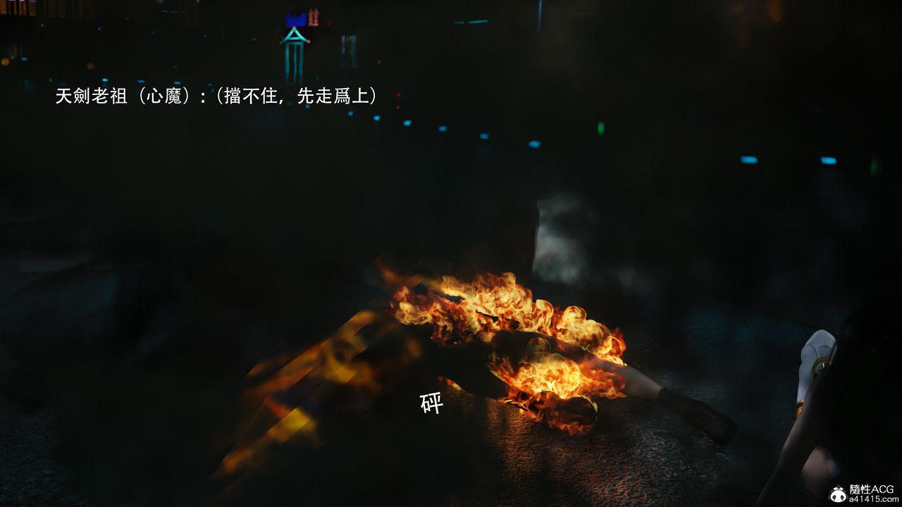 [3D]逆转HD+IF番外-左萱儿篇05[完]
