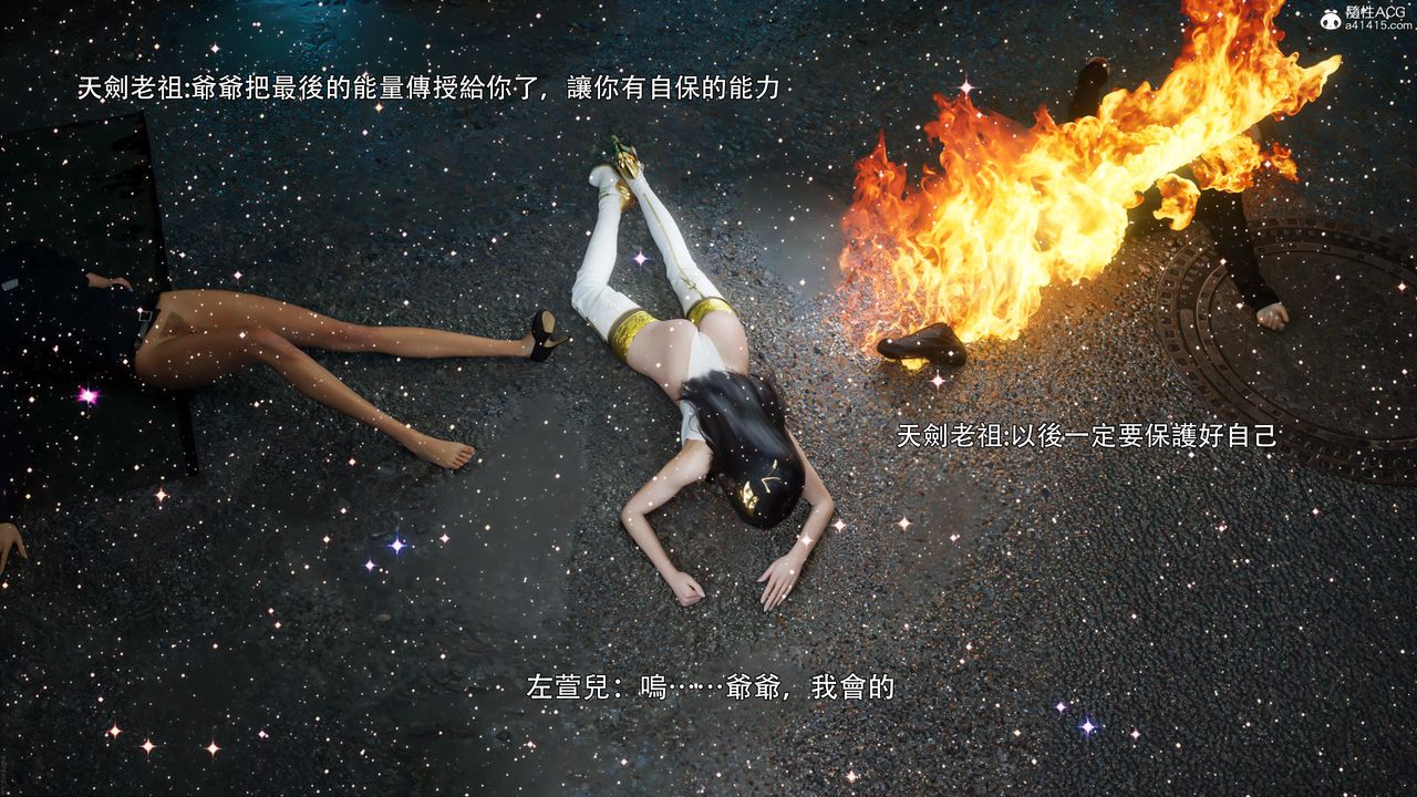 [3D]逆转HD+IF番外-左萱儿篇05[完]