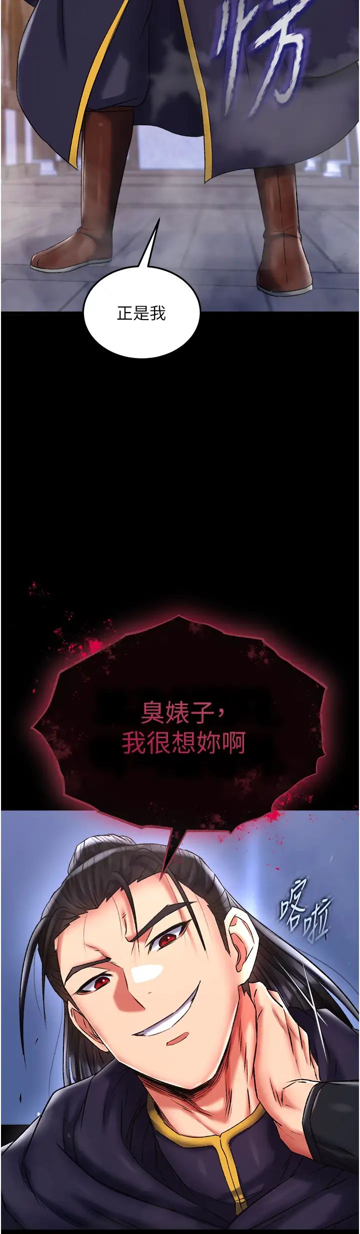 色鵰英雄传:一捅天下第46话-跪舔主人是母狗的职责