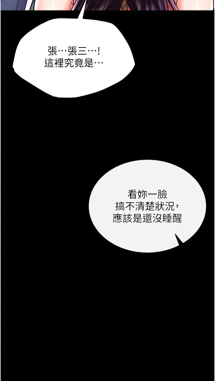 色鵰英雄传:一捅天下第46话-跪舔主人是母狗的职责