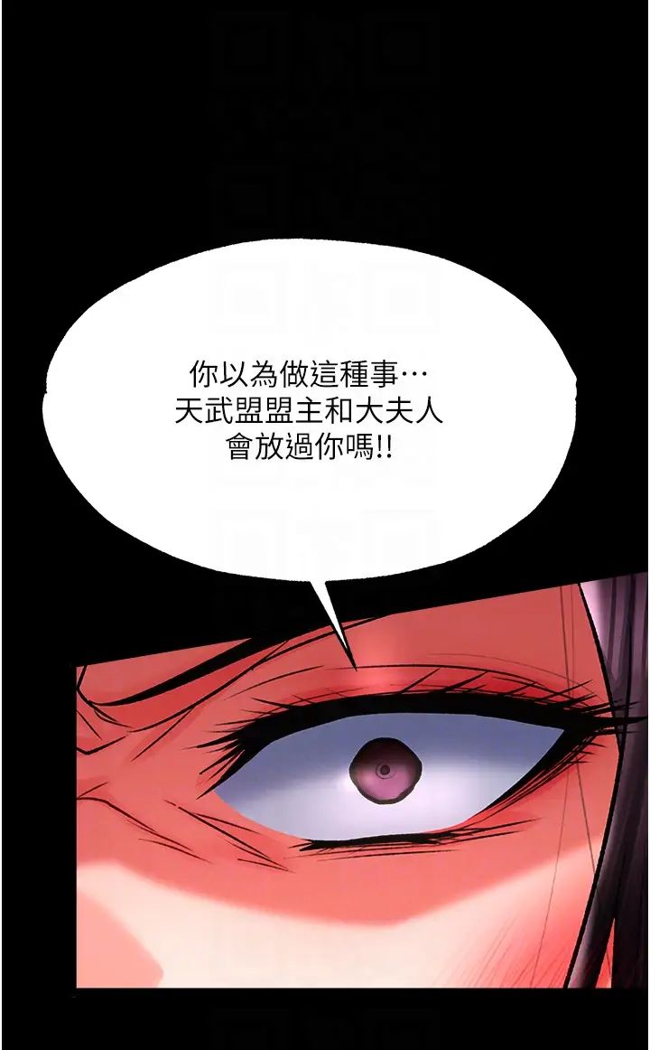 色鵰英雄传:一捅天下第46话-跪舔主人是母狗的职责