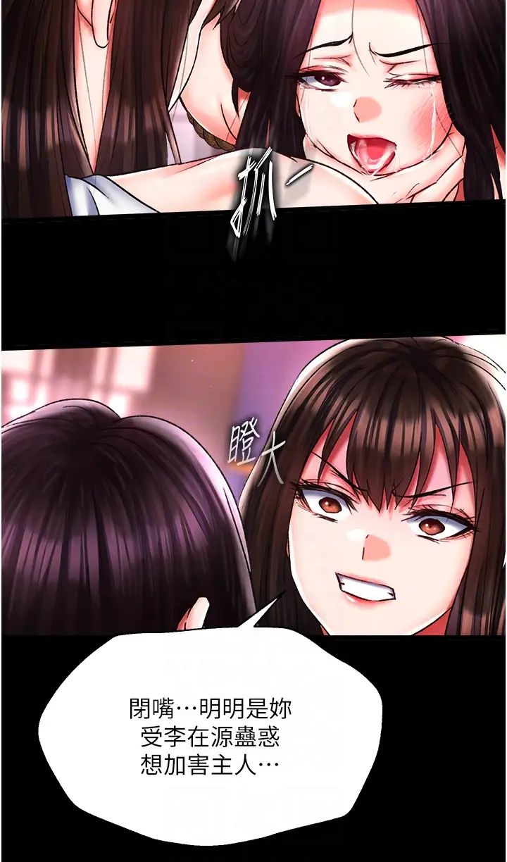 色鵰英雄传:一捅天下第46话-跪舔主人是母狗的职责