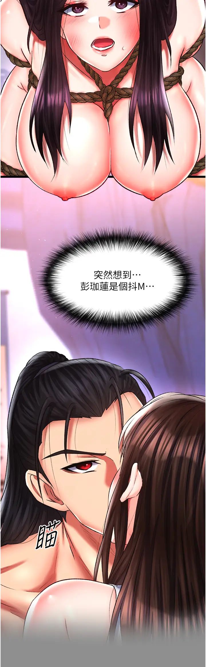 色鵰英雄传:一捅天下第46话-跪舔主人是母狗的职责
