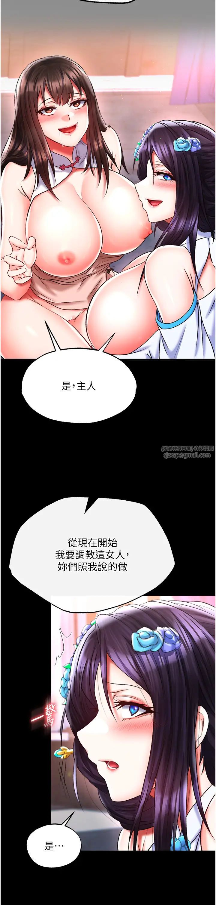 色鵰英雄传:一捅天下第46话-跪舔主人是母狗的职责