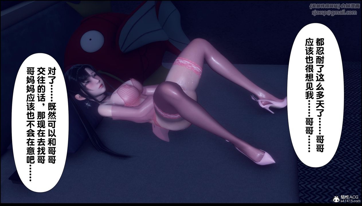 [3D]淫欲全傢第11话