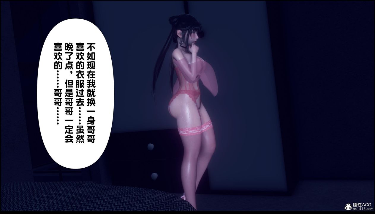 [3D]淫欲全傢第11话