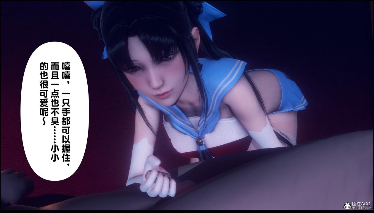 [3D]淫欲全傢第11话