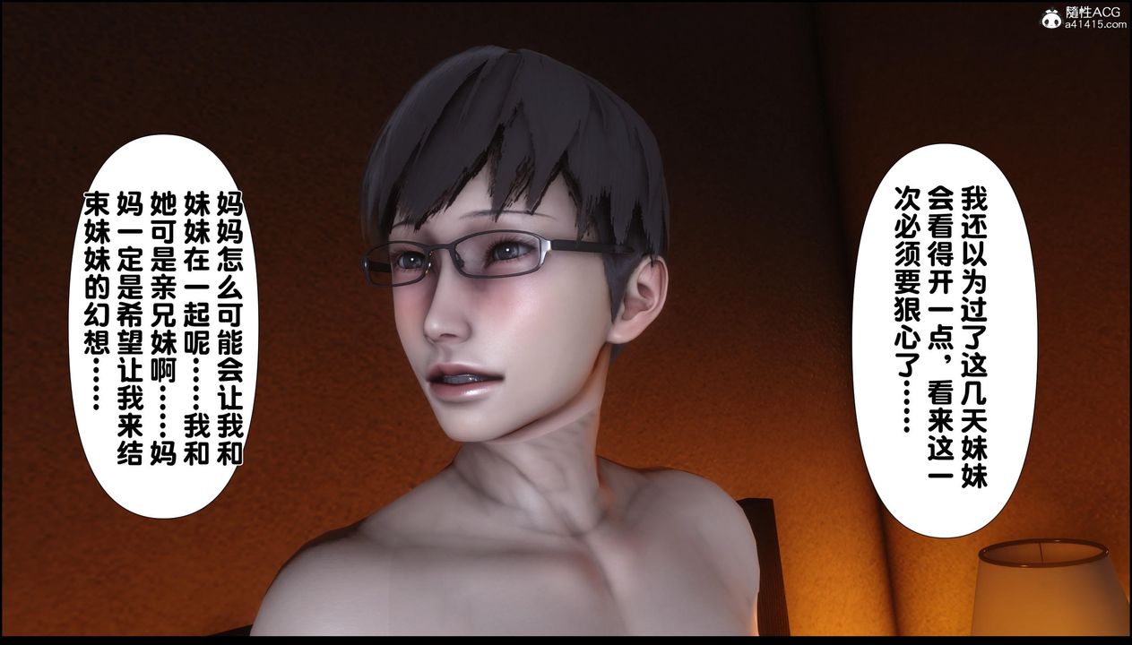 [3D]淫欲全傢第11话