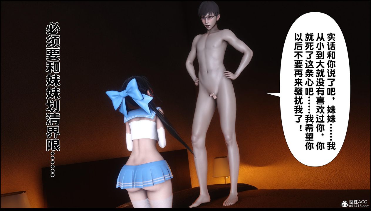 [3D]淫欲全傢第11话