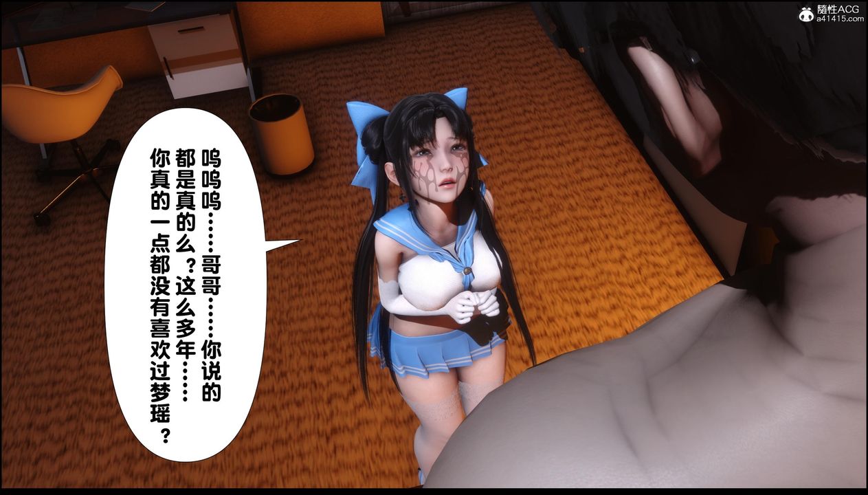 [3D]淫欲全傢第11话