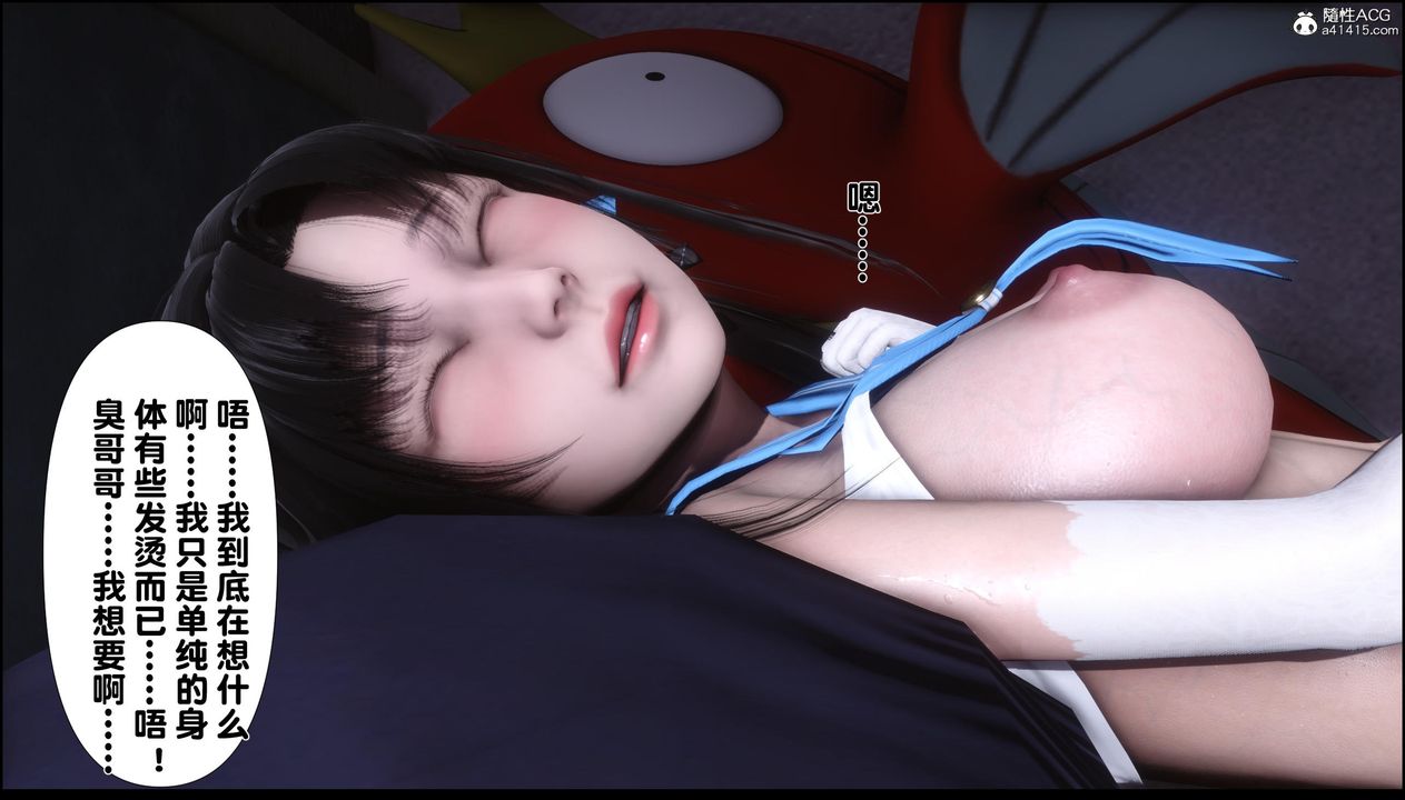 [3D]淫欲全傢第11话