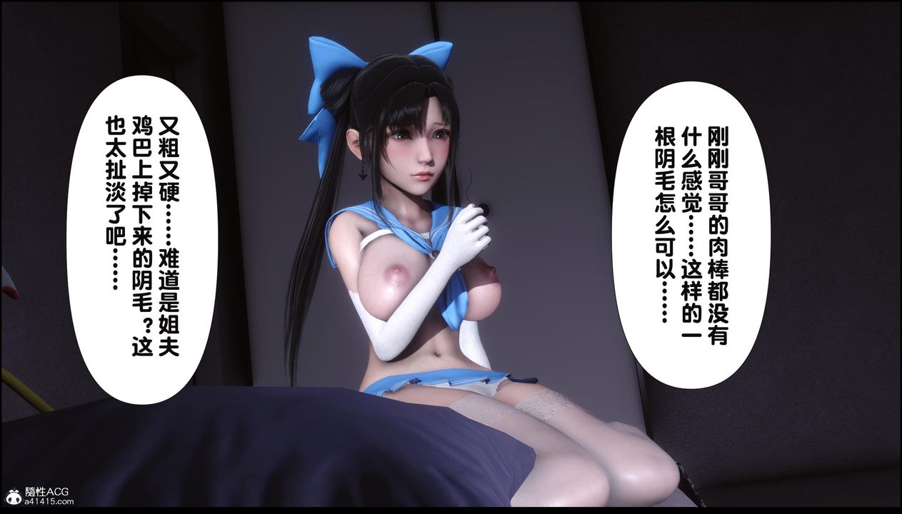 [3D]淫欲全傢第11话