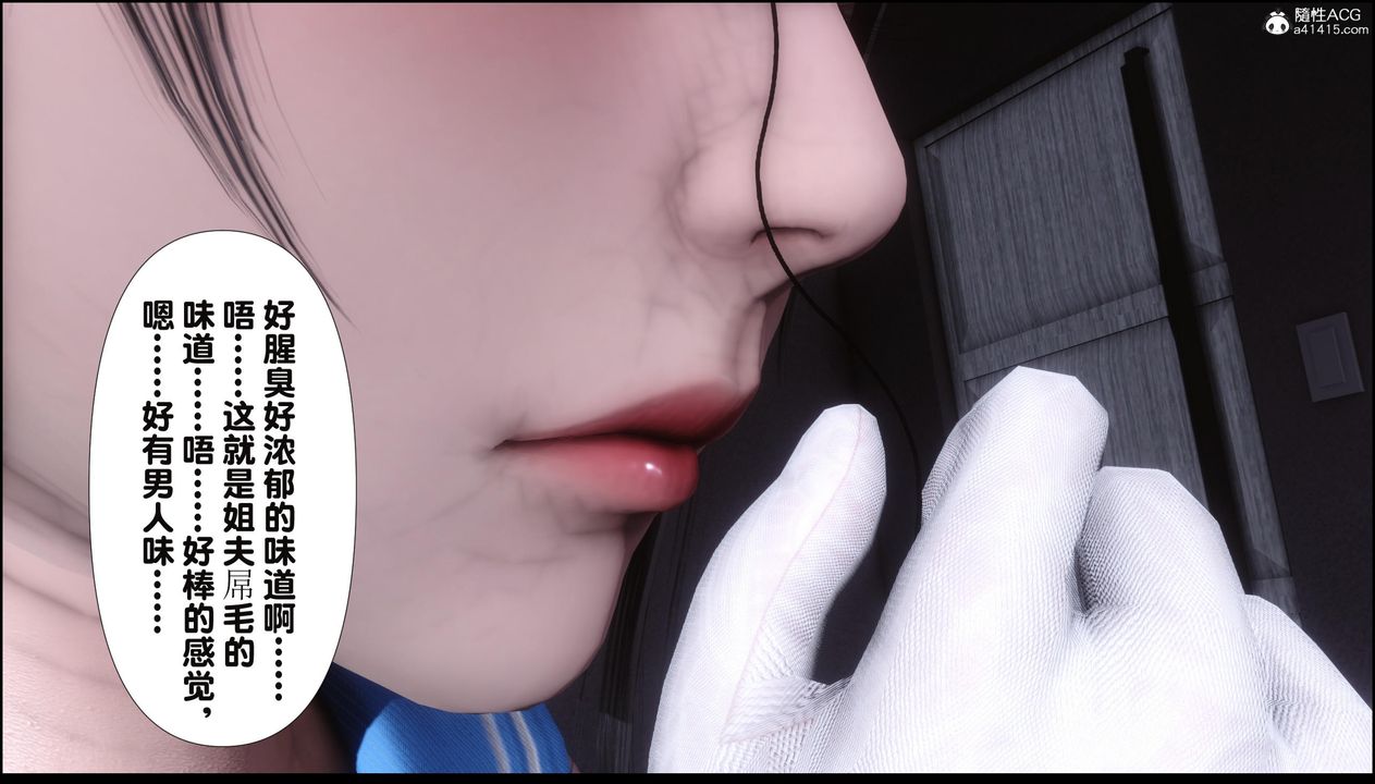 [3D]淫欲全傢第11话