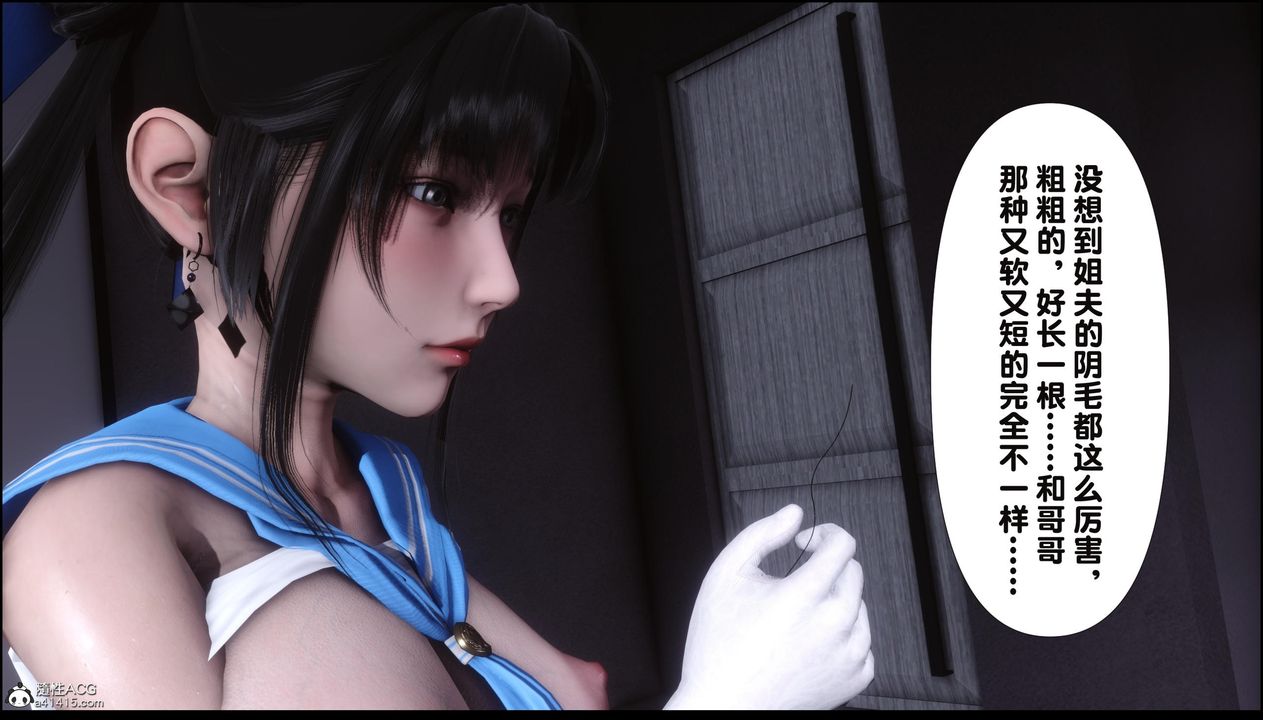 [3D]淫欲全傢第11话