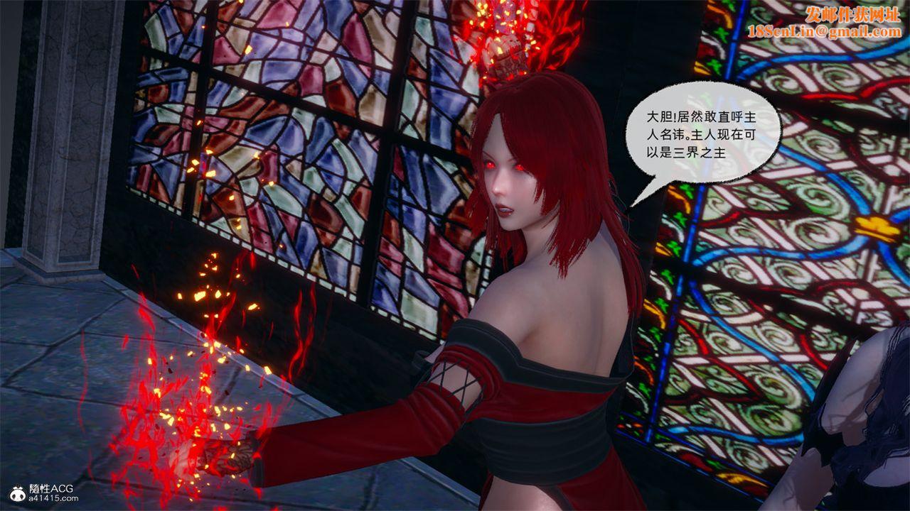 [3D]天命正传第106话