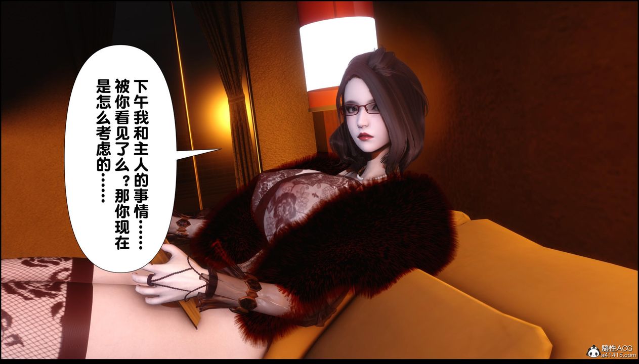 [3D]淫欲全傢第11话