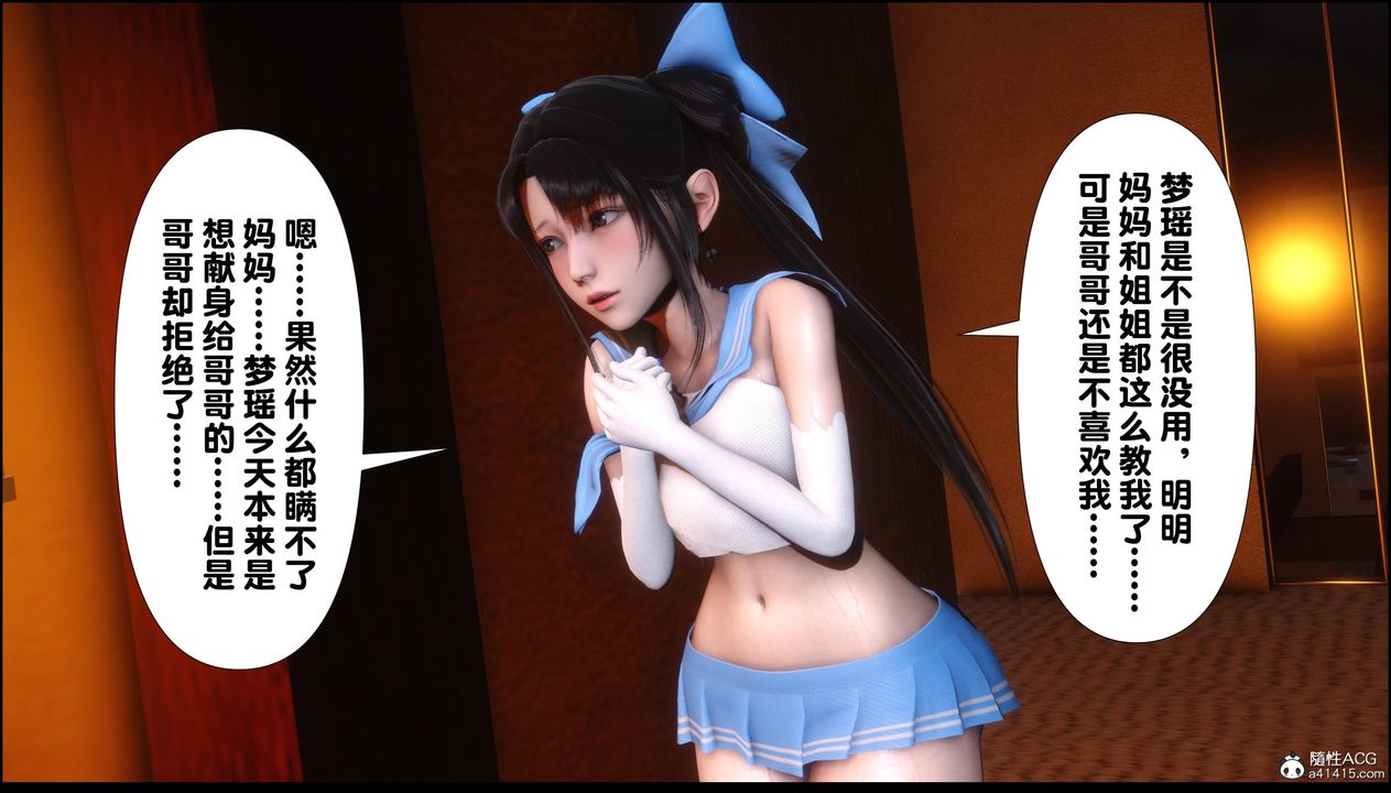 [3D]淫欲全傢第11话