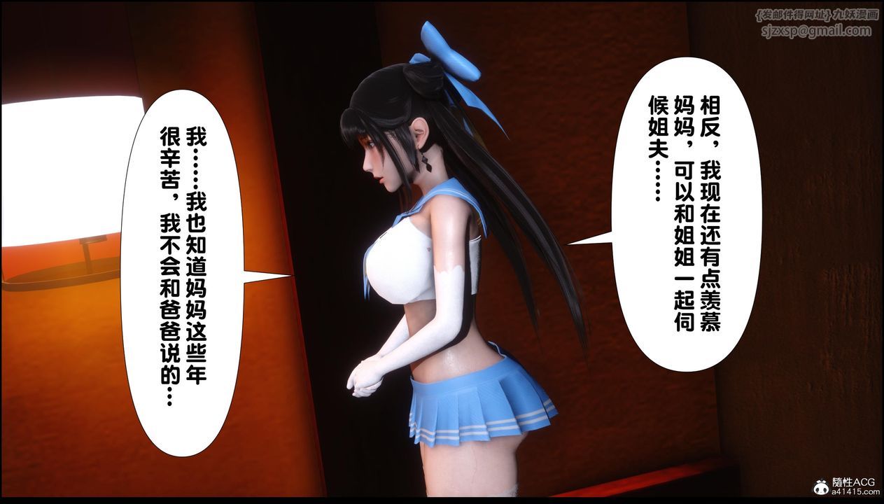 [3D]淫欲全傢第11话