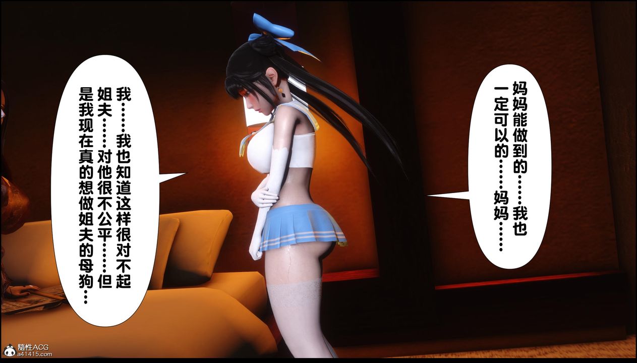 [3D]淫欲全傢第11话