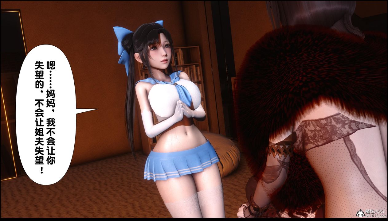 [3D]淫欲全傢第11话