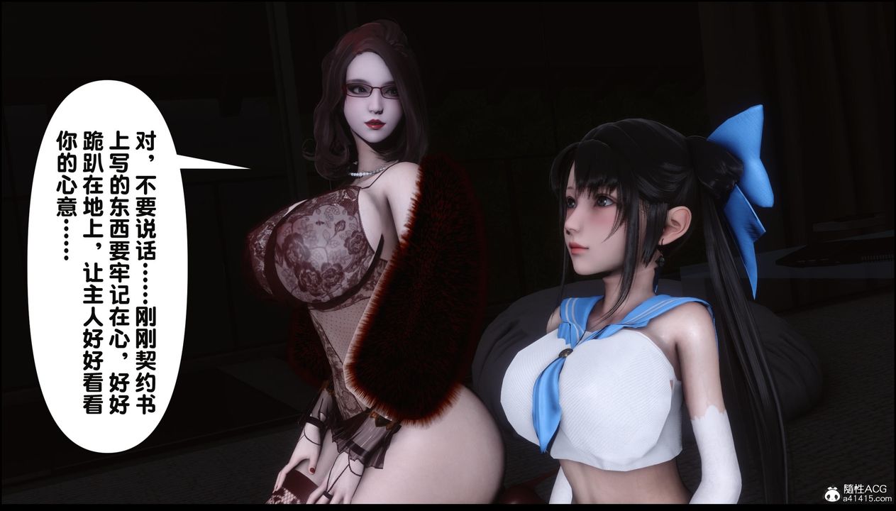 [3D]淫欲全傢第11话