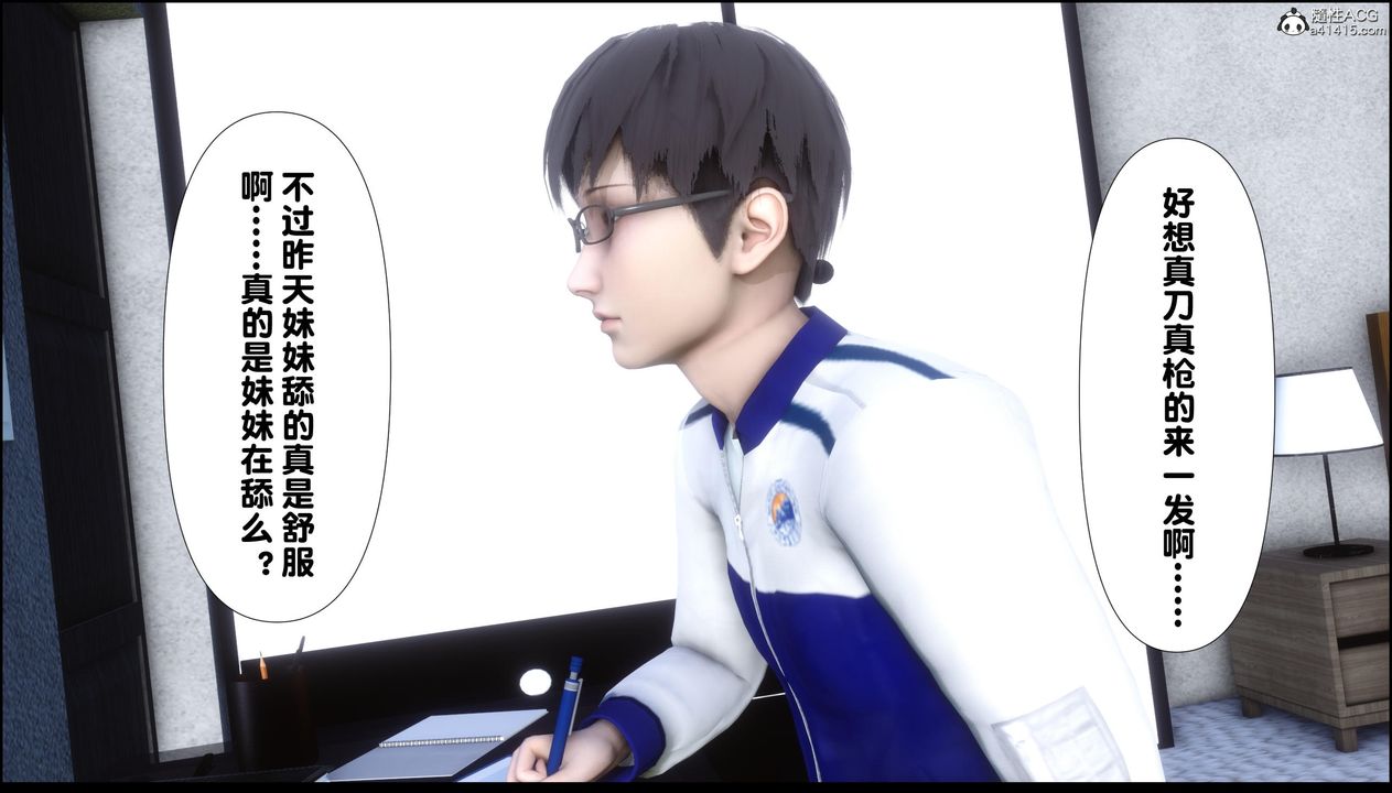 [3D]淫欲全傢第11话