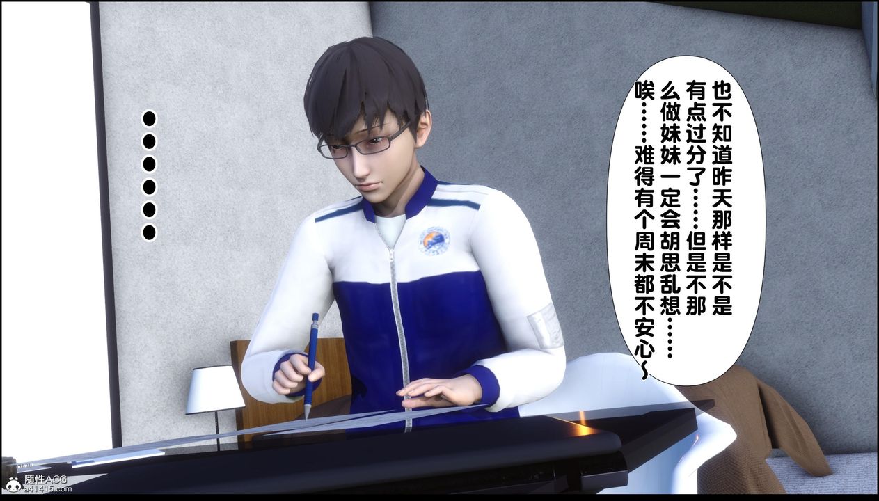 [3D]淫欲全傢第11话