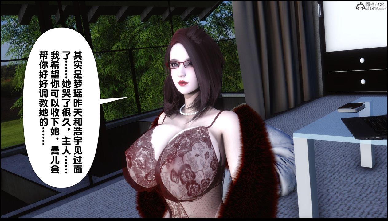 [3D]淫欲全傢第11话