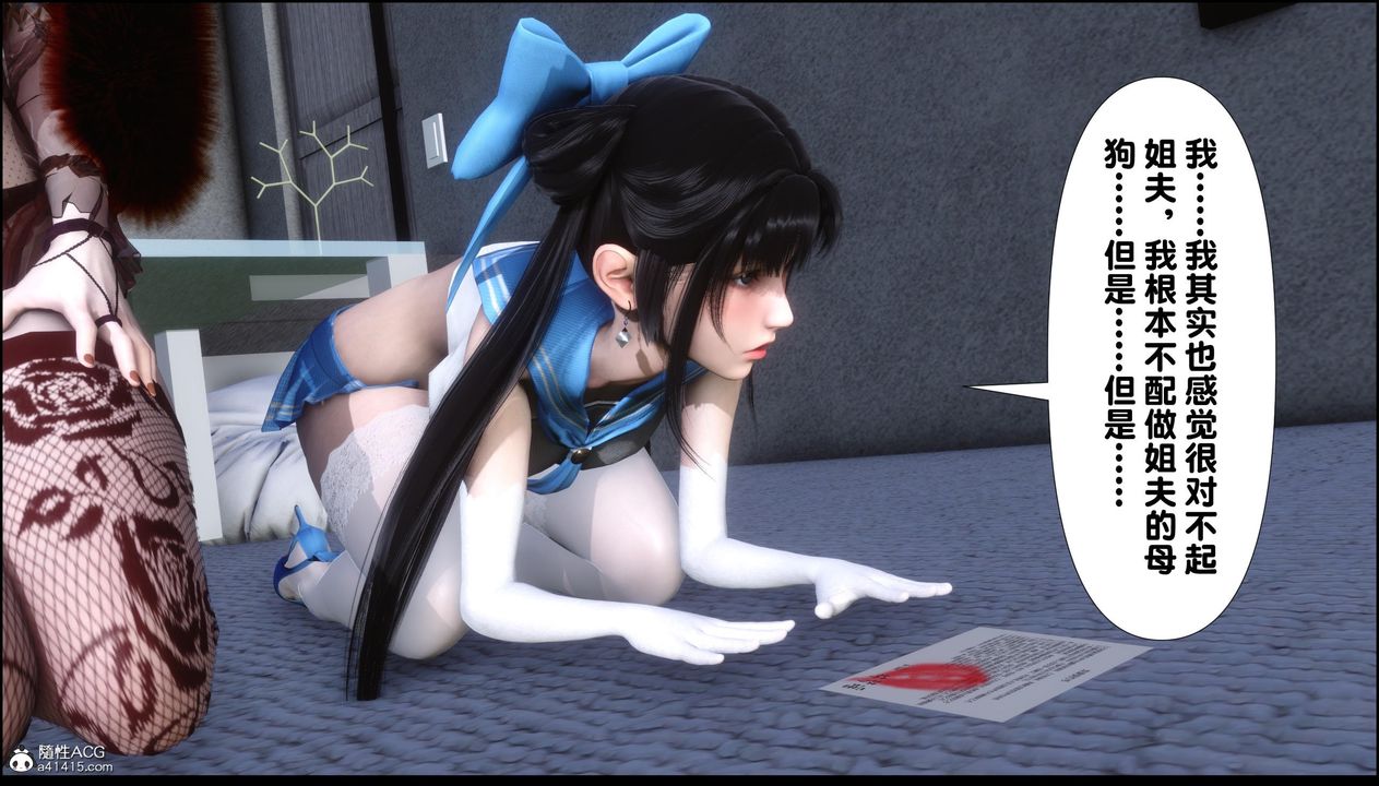 [3D]淫欲全傢第11话