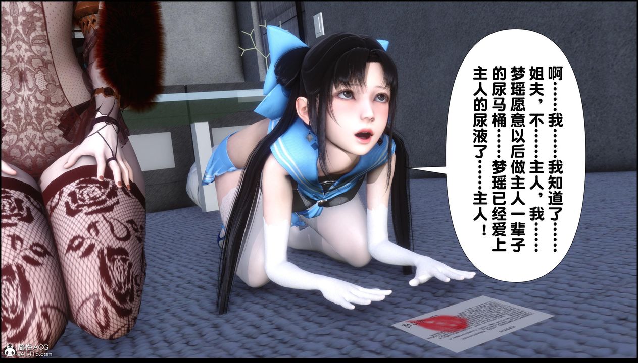 [3D]淫欲全傢第11话