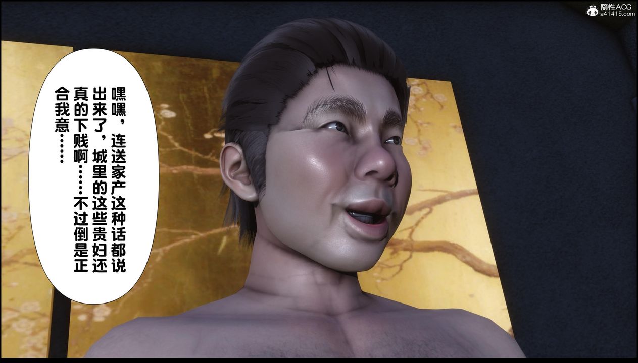 [3D]淫欲全傢第11话