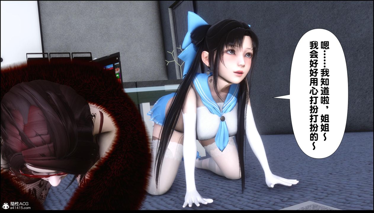 [3D]淫欲全傢第11话