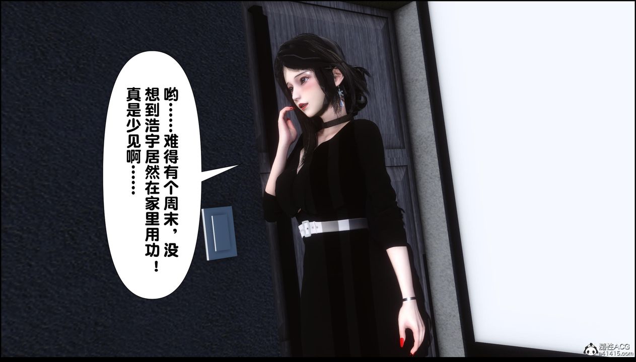 [3D]淫欲全傢第11话