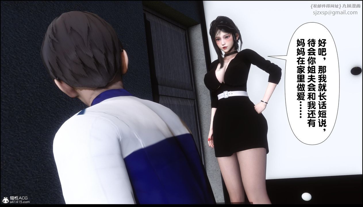 [3D]淫欲全傢第11话