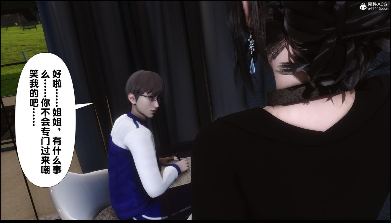 [3D]淫欲全傢第11话