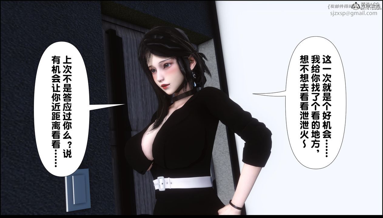 [3D]淫欲全傢第11话