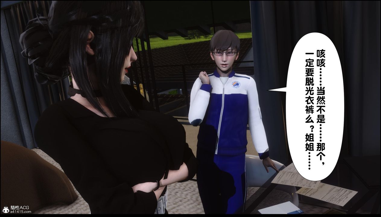 [3D]淫欲全傢第11话