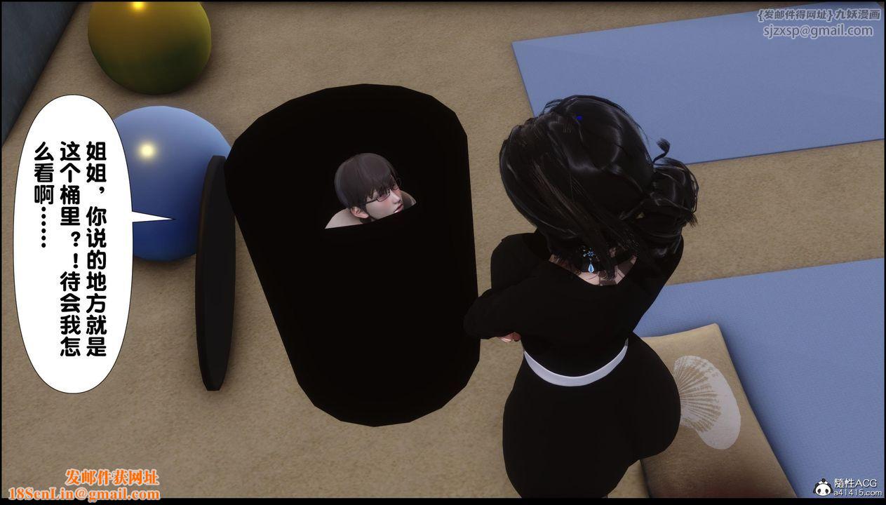 [3D]淫欲全傢第11话