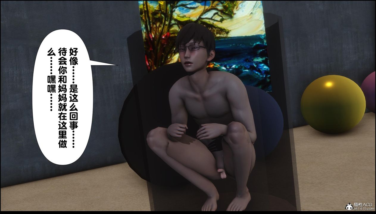 [3D]淫欲全傢第11话