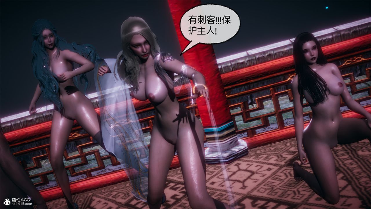 [3D]天命正传第106话