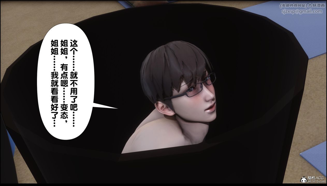 [3D]淫欲全傢第11话