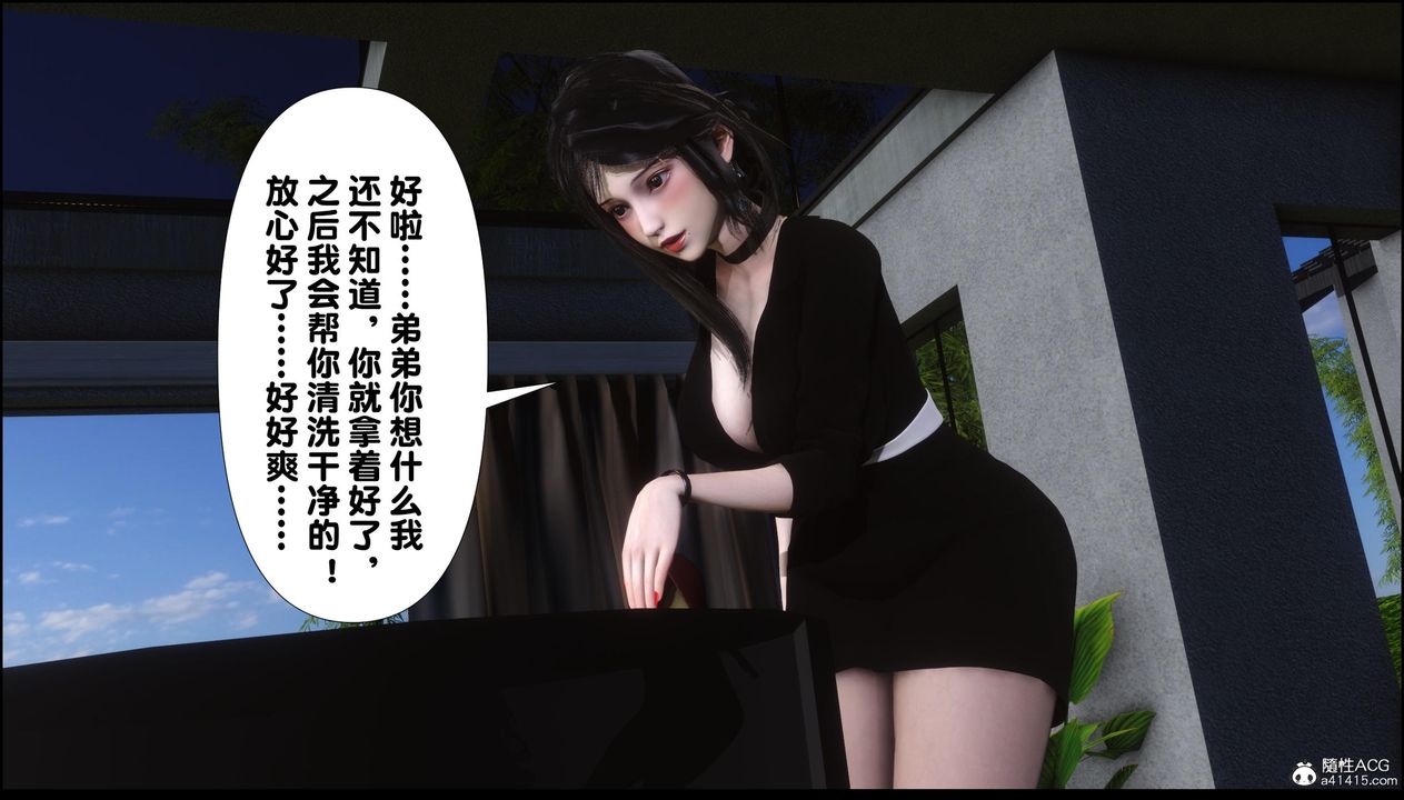 [3D]淫欲全傢第11话