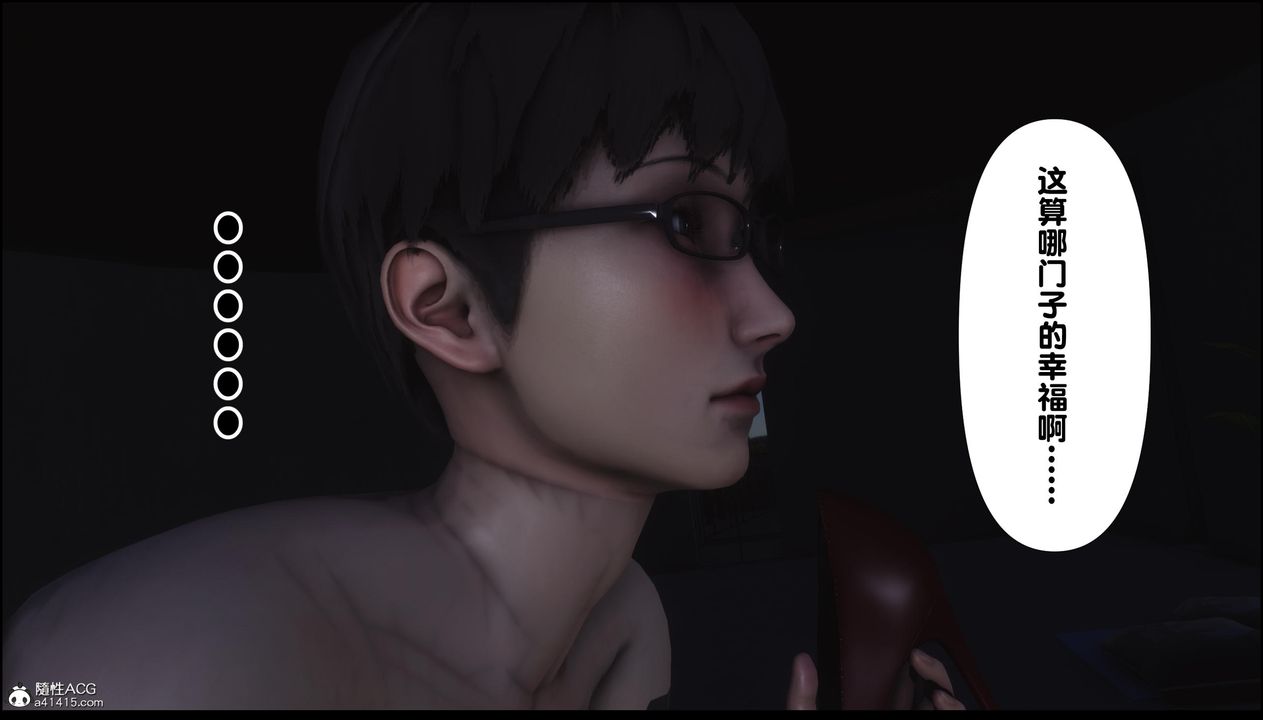 [3D]淫欲全傢第11话