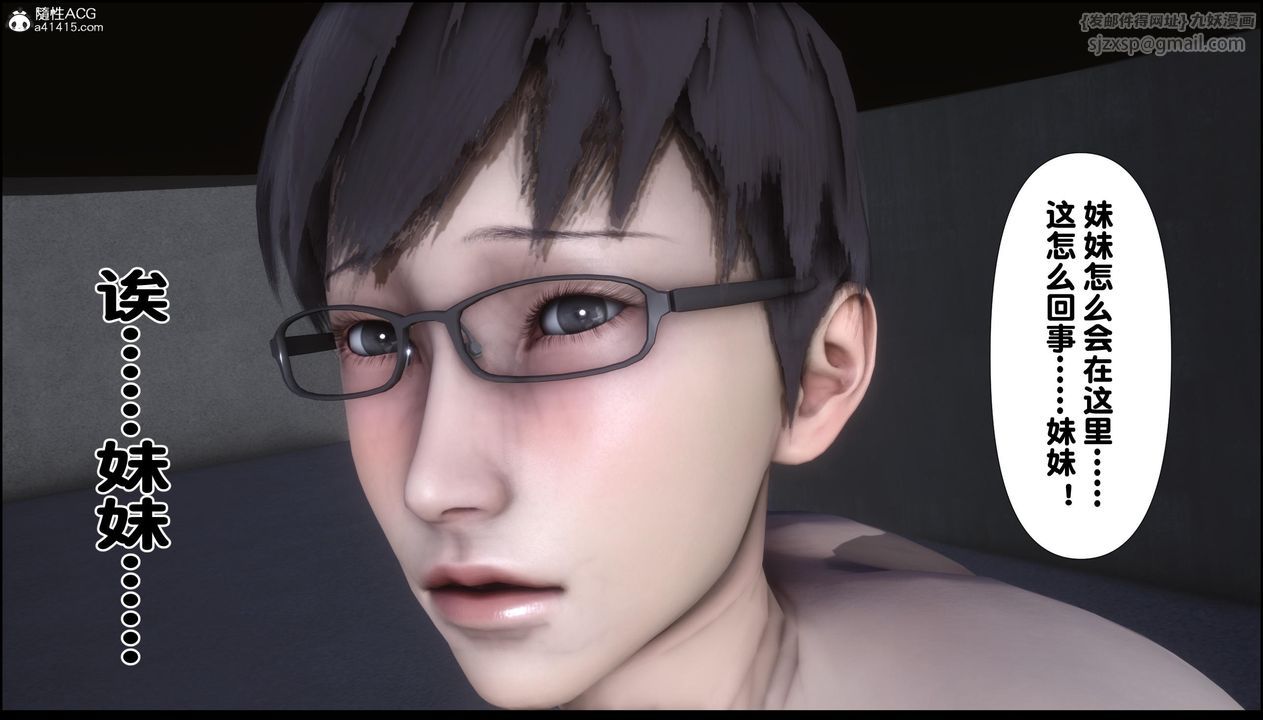 [3D]淫欲全傢第11话