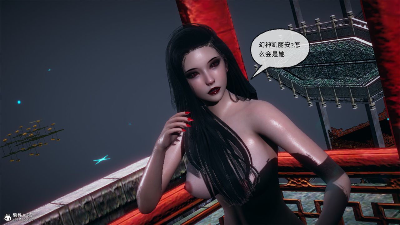 [3D]天命正传第106话