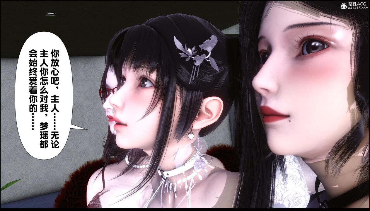 [3D]淫欲全傢第11话